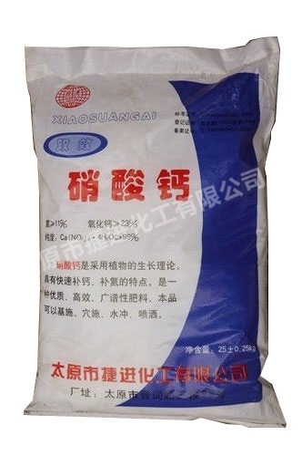 淺談農業(yè)四水硝酸鈣的優(yōu)勢！